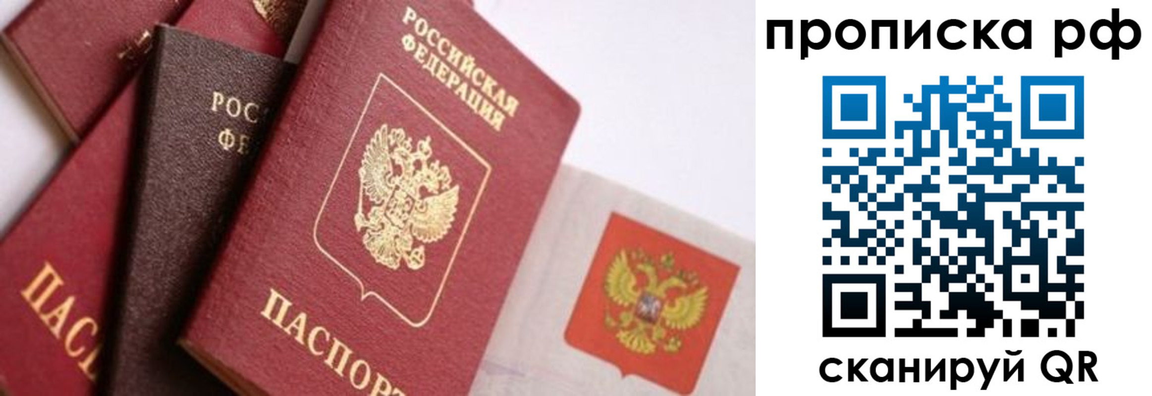 прописка ребенка в Чулыме