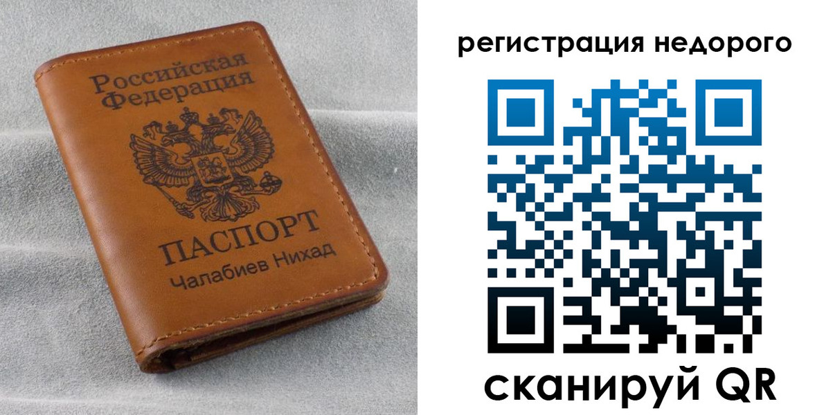 временная регистрация купить в Чулыме