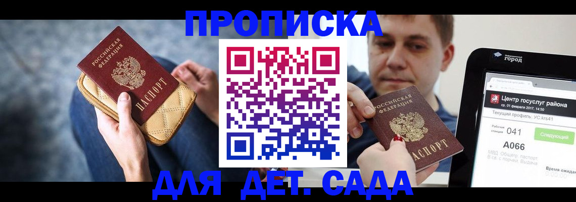 временная регистрация недорого в Чулыме