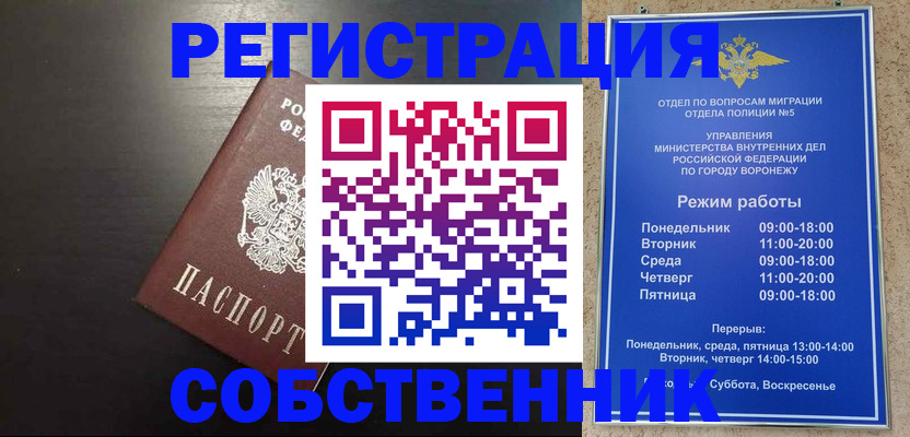 временная прописка в Чулыме