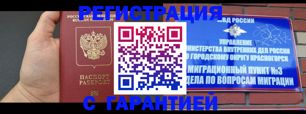 прописка иностранных граждан в Чулыме